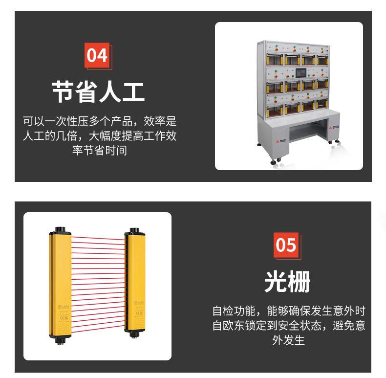 訊博-12工位保壓機_02 (5)