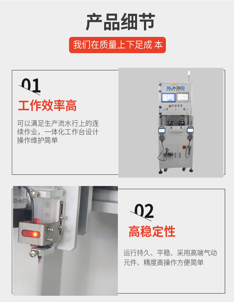 訊博在線視覺點(diǎn)膠機(jī) (6)