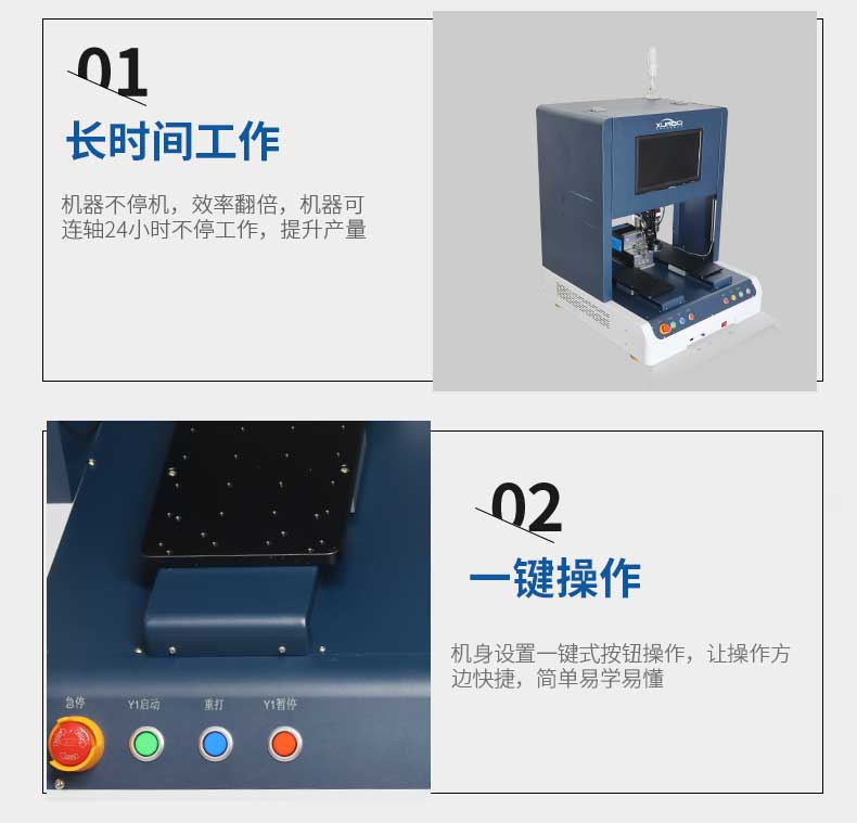 桌面視覺鎖螺絲機 (10)