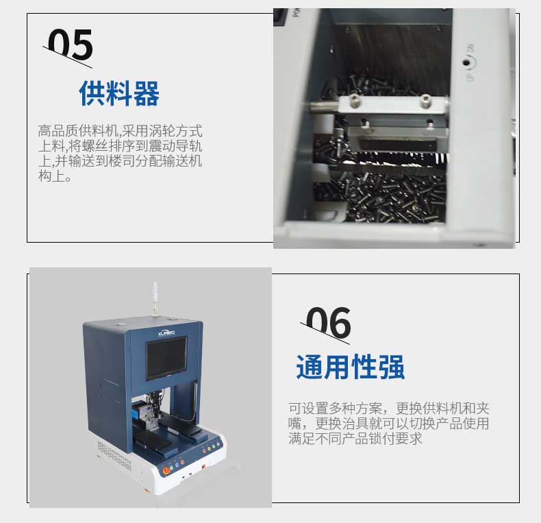桌面視覺鎖螺絲機 (12)
