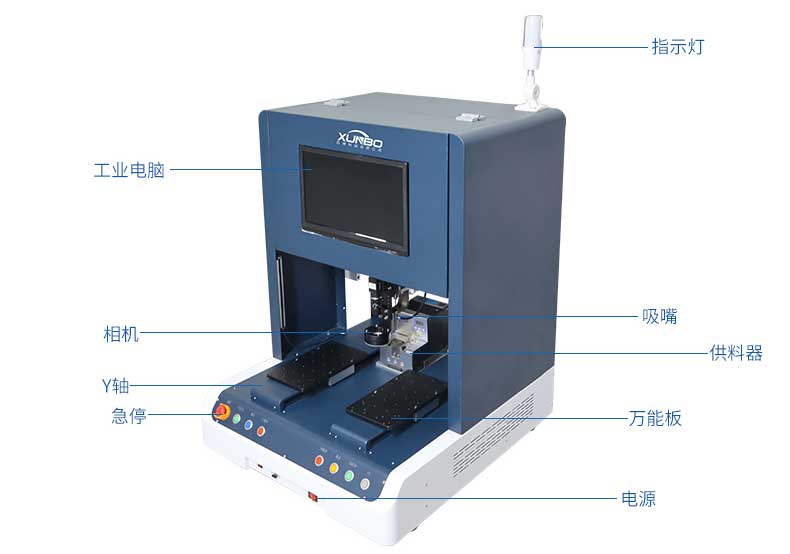 桌面視覺鎖螺絲機 (6)