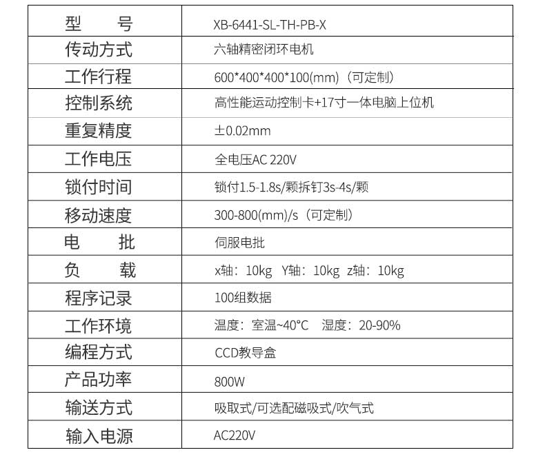 桌面視覺鎖螺絲機 (8)