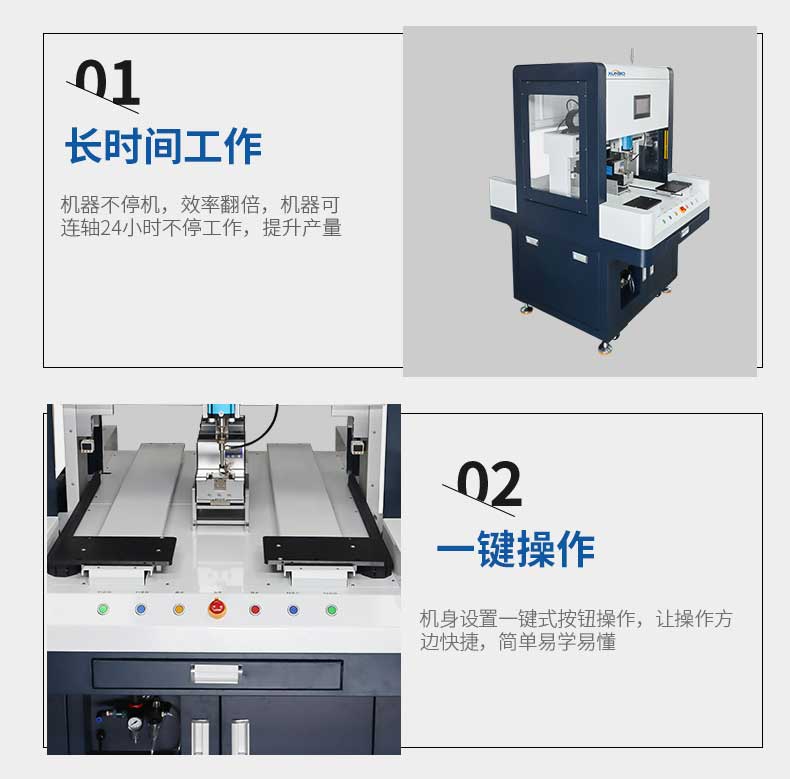 柜式六軸背靠背鎖螺絲機_10