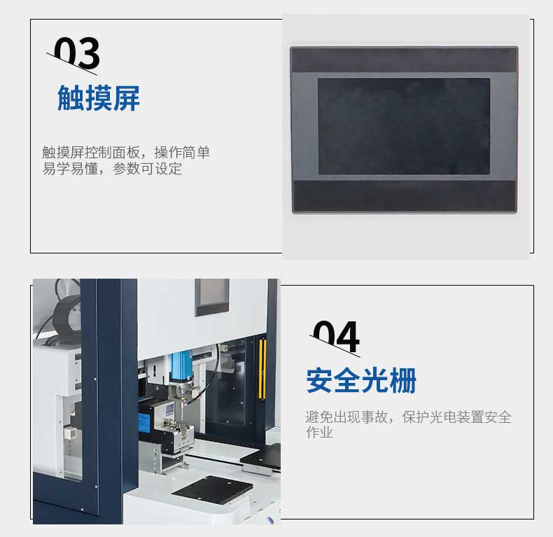 柜式六軸背靠背鎖螺絲機_11