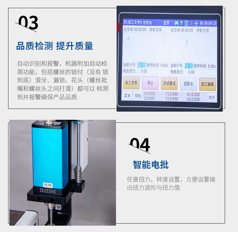 桌面雙拼鎖螺絲機_15